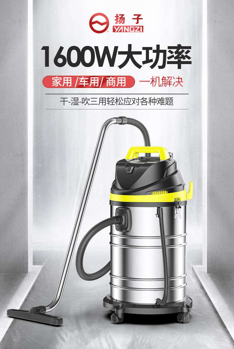 揚(yáng)子吸塵器106商用吸塵器(圖1)