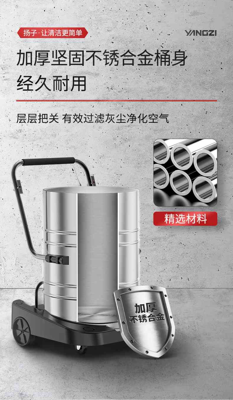 揚子吸塵器504商用吸塵器(圖11)