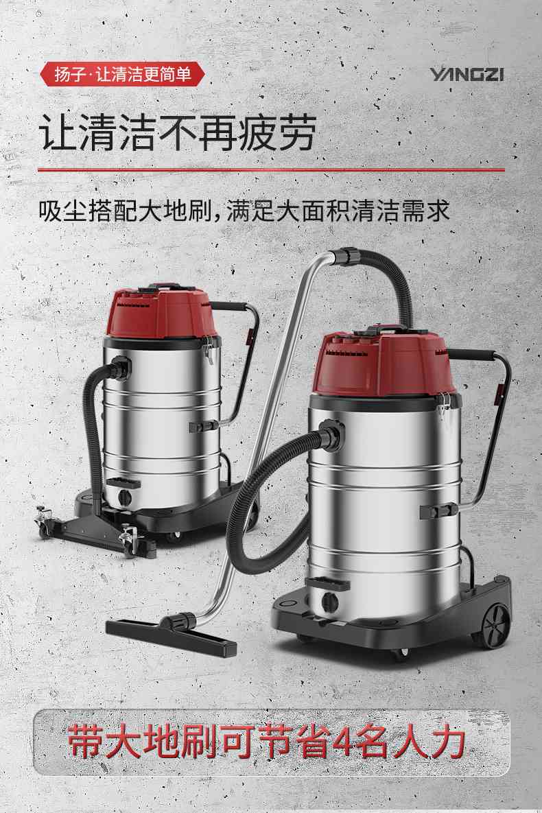 揚子吸塵器504商用吸塵器(圖15)