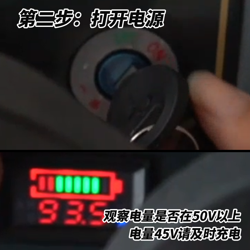 S4掃地機步驟二打開電源