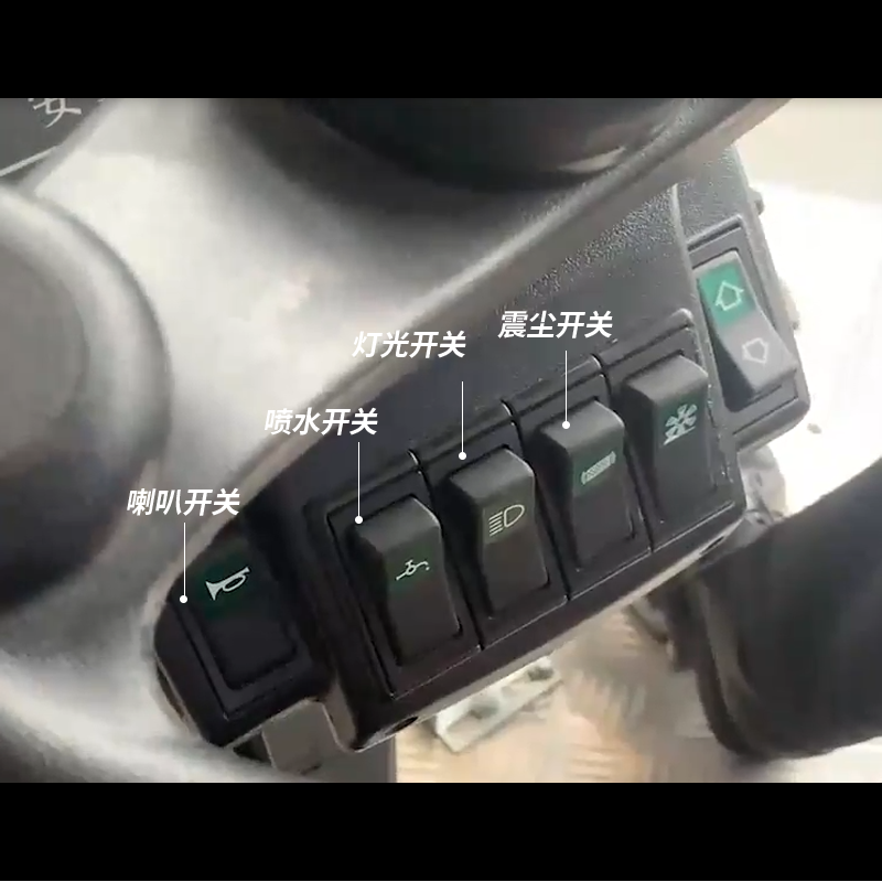 揚子S9電動掃地車開關指示