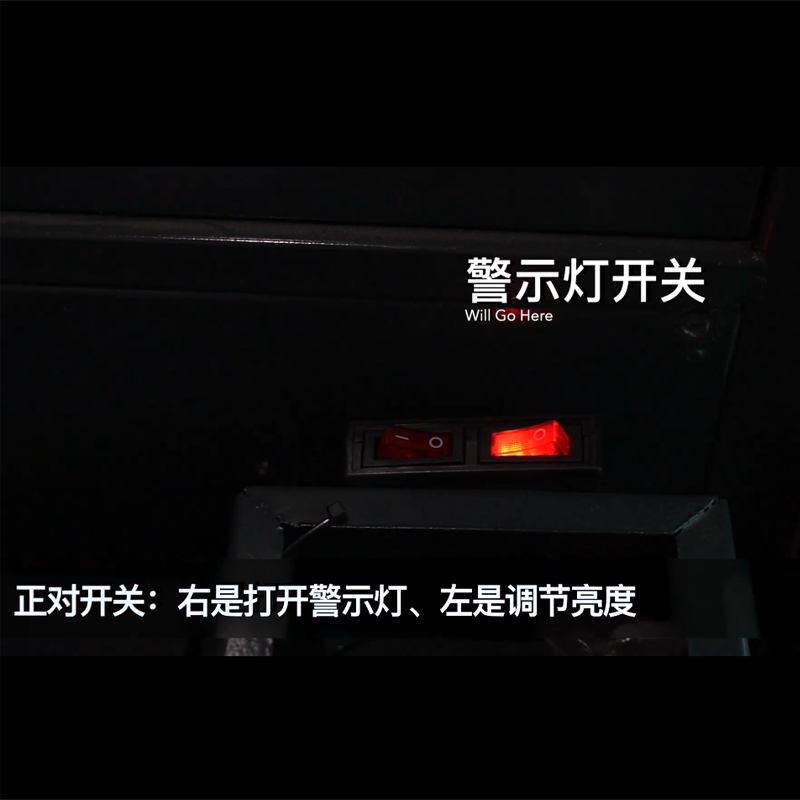 揚子清掃車S15警示燈開關(guān)