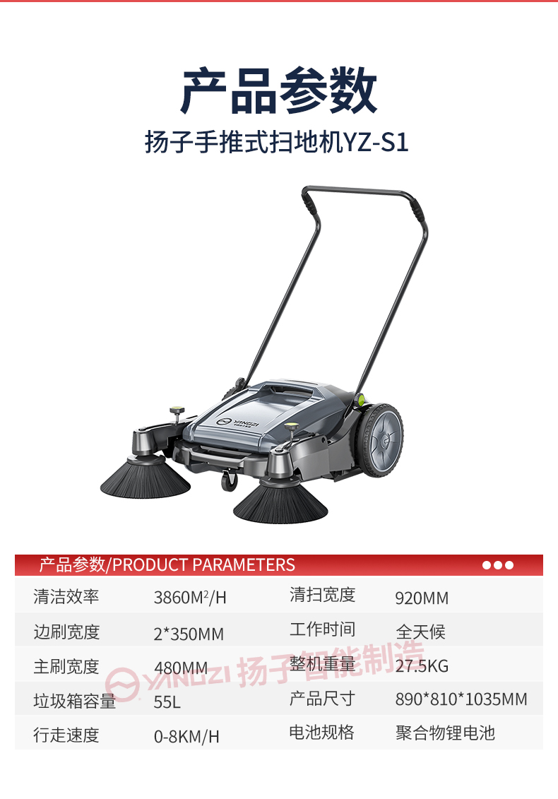 揚子掃地機(jī)-s1_05.jpg