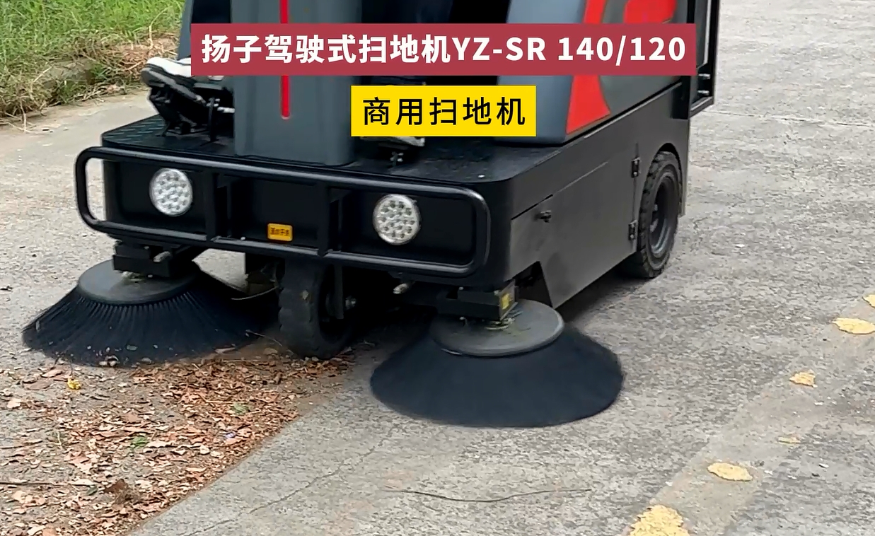 工廠車間用揚(yáng)子掃地機(jī)好嘛