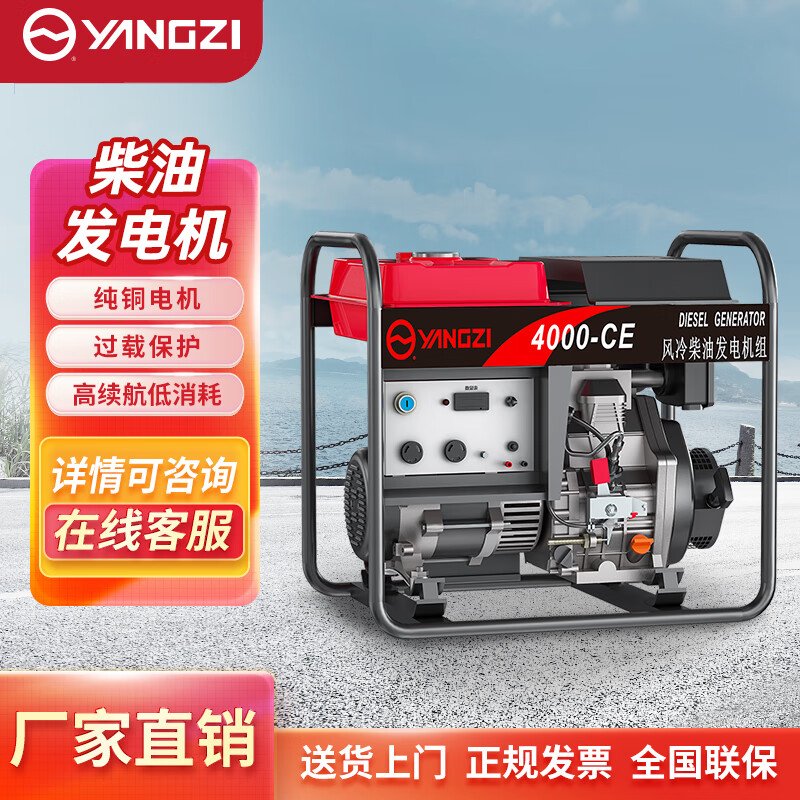 揚(yáng)子柴油發(fā)電機(jī)小型低噪家用工商業(yè)戶外發(fā)電機(jī)