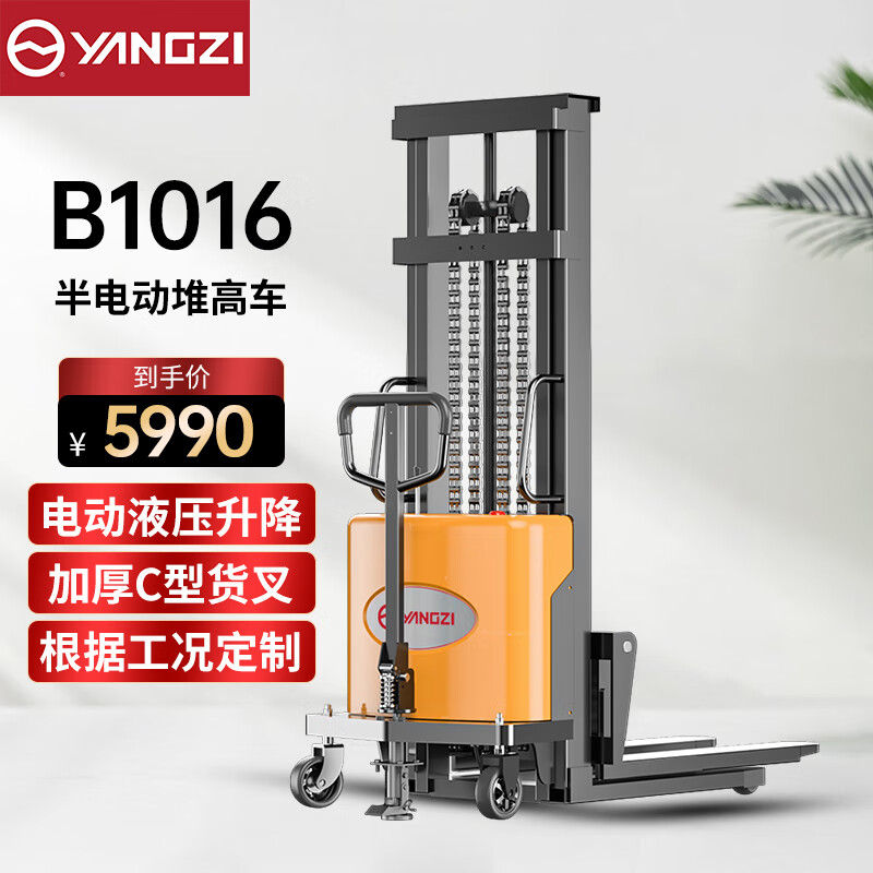 揚(yáng)子（YANGZI）電動叉車1噸半自動堆高車YZ-B1016