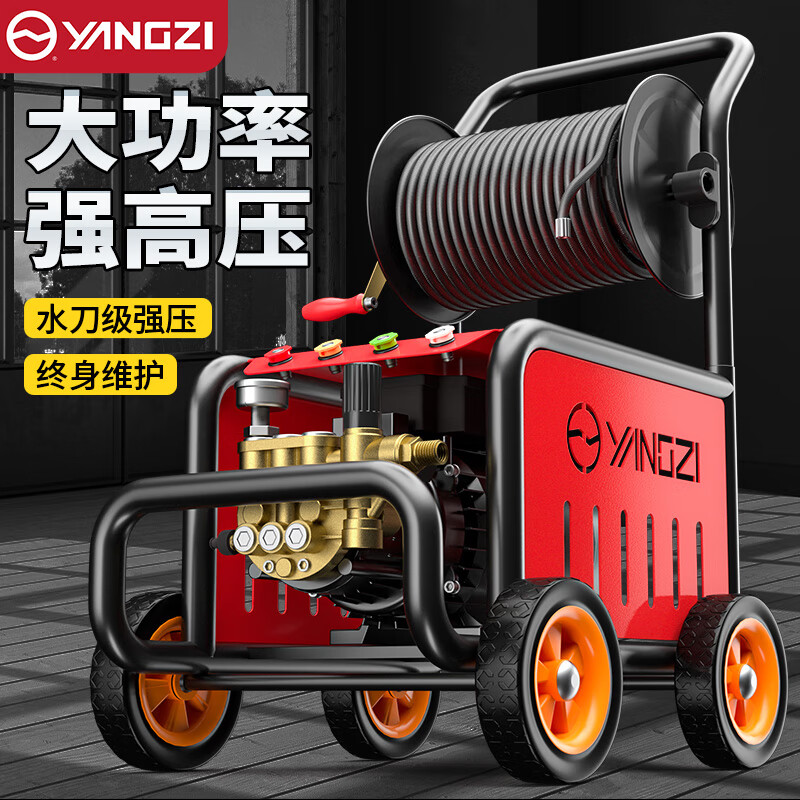 揚(yáng)子紅鷹洗車(chē)機(jī)高壓清洗機(jī)家用220V大功率洗車(chē)高壓水槍刷車(chē)泵神器庭院清洗